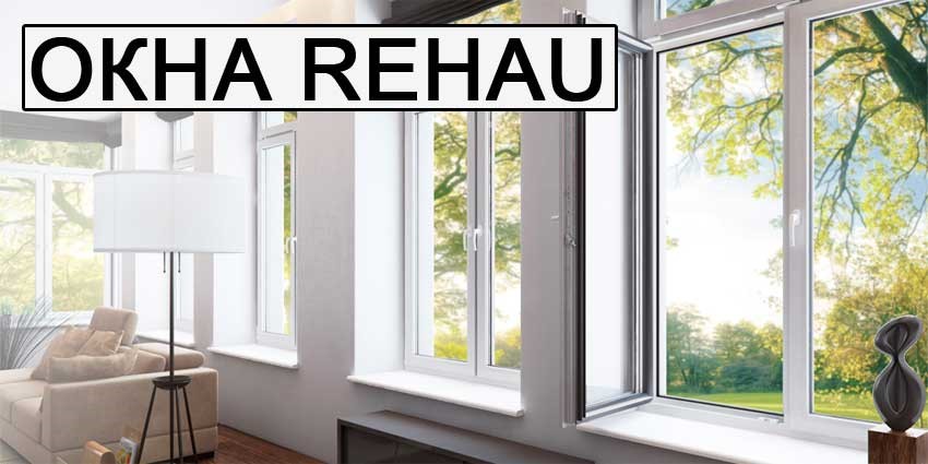 Пластиковые окна Rehau в интерьере гостиной с видом на зелень